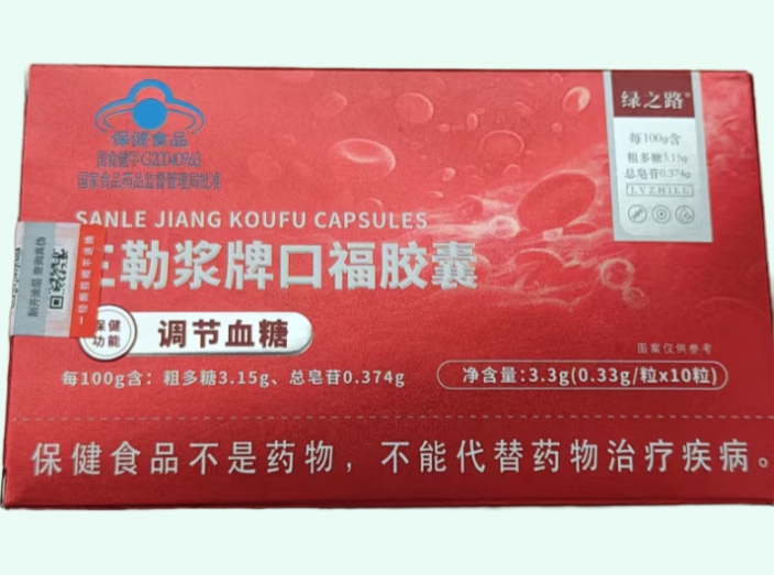 三勒浆牌口福胶囊