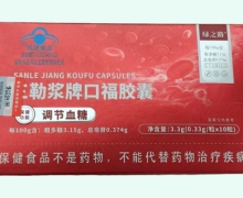 三勒浆牌口福胶囊价格对比 绿之路