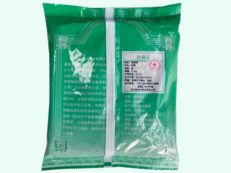 党参段