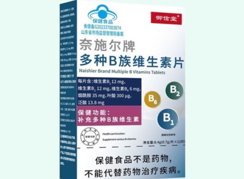 奈施尔牌多种B族维生素片