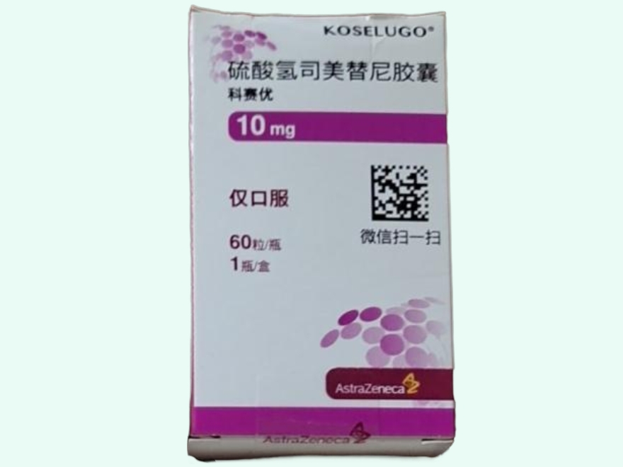 硫酸氢司美替尼胶囊