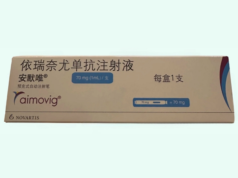 依瑞奈尤单抗注射液