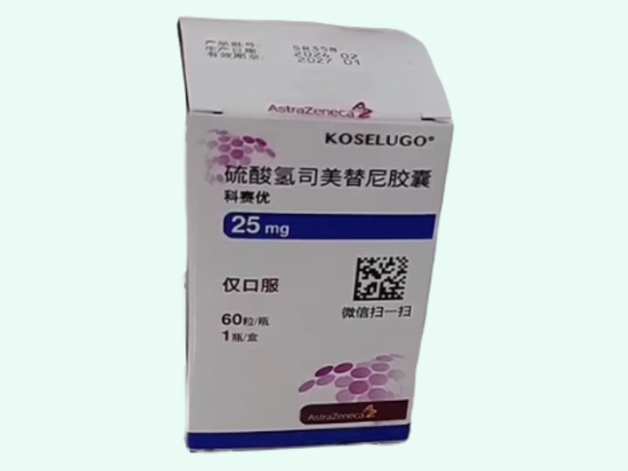 硫酸氢司美替尼胶囊
