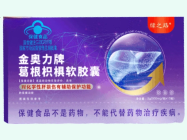 金奥力牌葛根枳椇软胶囊
