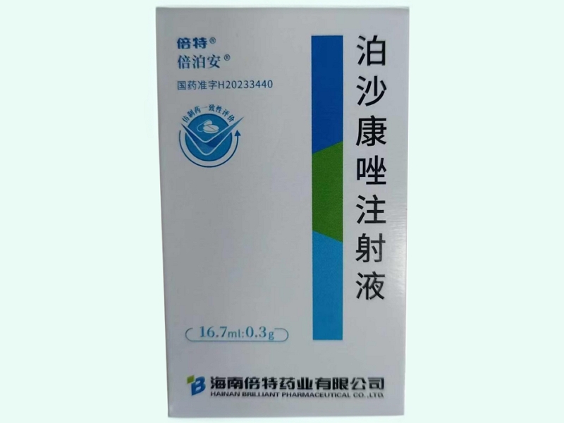 泊沙康唑注射液