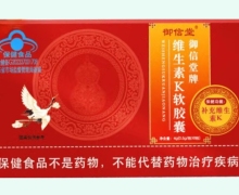 御信堂牌维生素K软胶囊价格对比