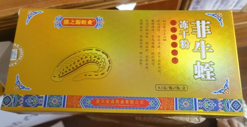 菲牛蛭冻干粉(熊之源蛭业)