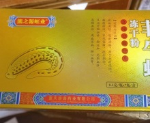熊之源蛭业菲牛蛭冻干粉是真的吗？