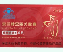 绿之路爱民牌思丽美胶囊价格对比