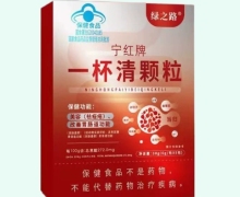 绿之路宁红牌一杯清颗粒价格对比