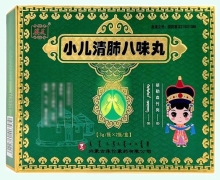 安友小儿清肺八味丸价格对比 2瓶