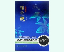韩金靓黑发啫喱4.0价格对比