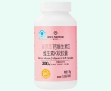 钙维生素D维生素K软胶囊价格对比 300粒 One's Member