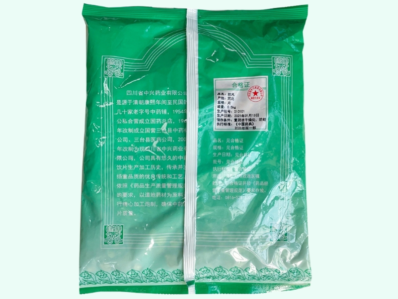 防风
