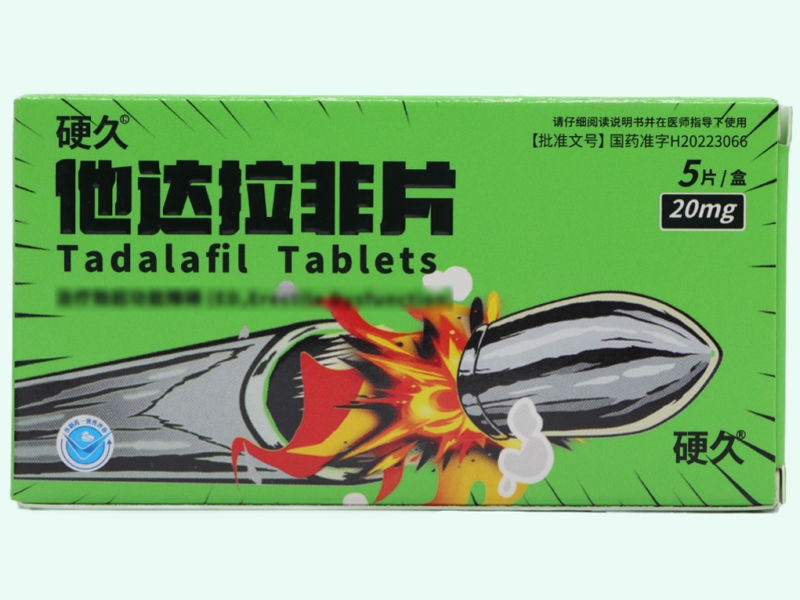 他达拉非片