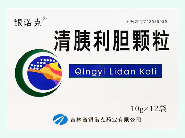清胰利胆颗粒