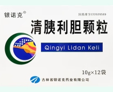 银诺克清胰利胆颗粒价格对比 12袋