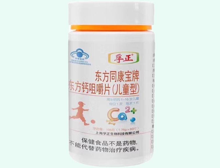 东方同康宝牌东方钙咀嚼片(儿童型)