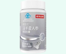 博苗氏淫羊藿人参鹿茸胶囊价格对比 诺特兰德