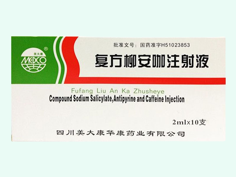 复方柳安咖注射液