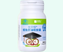 禾博士优贝恒鳕鱼肝油软胶囊价格对比