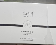 季诗丹传明酸精华液是真的吗？