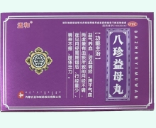 孟和八珍益母丸价格对比