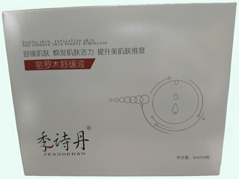 密罗木舒缓液