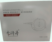 密罗木舒缓液价格对比 季诗丹