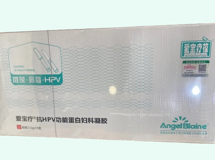 抗HPV功能蛋白妇科凝胶