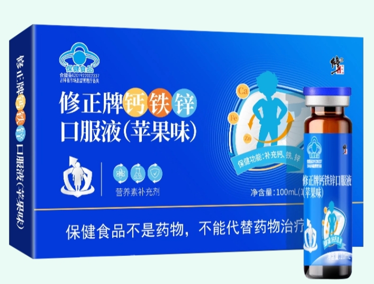 修正牌钙铁锌口服液(苹果味)