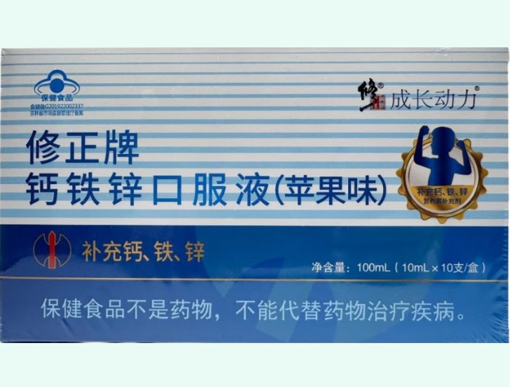 修正牌钙铁锌口服液(苹果味)