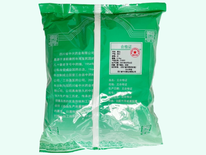 贯众