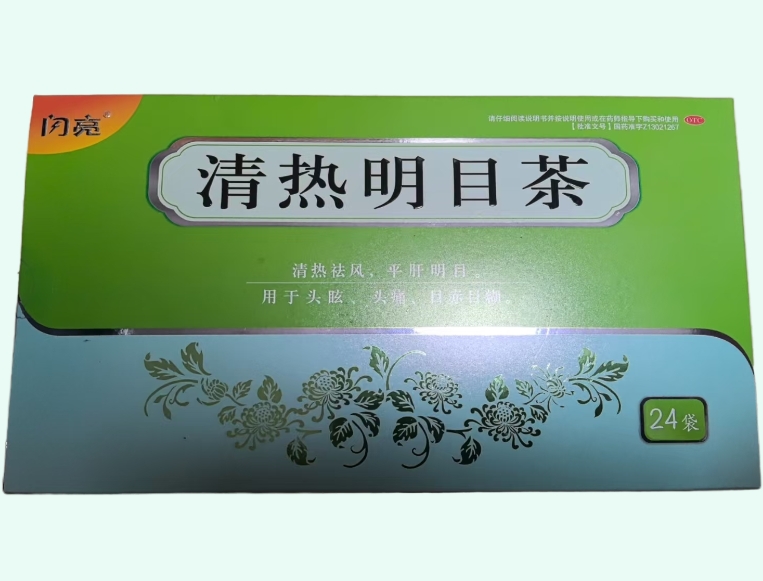 清热明目茶