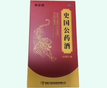 史国公药酒价格对比 黑老虎