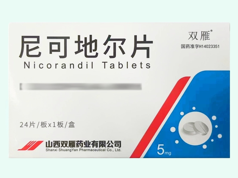 尼可地尔片