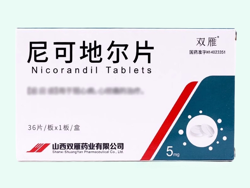 尼可地尔片