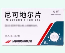 尼可地尔片价格对比 36片 双雁