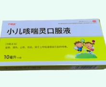 宁格远小儿咳喘灵口服液价格对比 8支