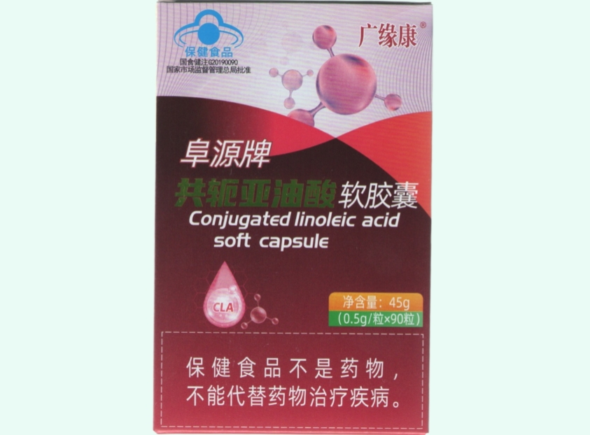 阜源牌共轭亚油酸软胶囊