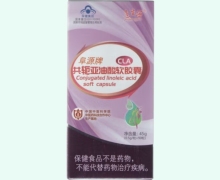 蓬生源阜源牌共轭亚油酸软胶囊价格对比