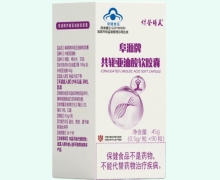 什荃时美阜源牌共轭亚油酸软胶囊价格对比