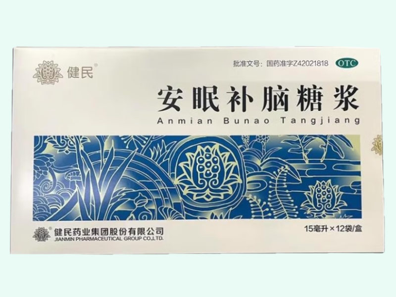 安眠补脑糖浆