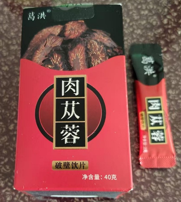 肉苁蓉破壁饮片(葛洪)