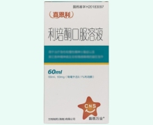 喜恩利利培酮口服溶液价格对比