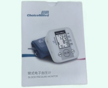 超思臂式电子血压计价格对比 JN-163D