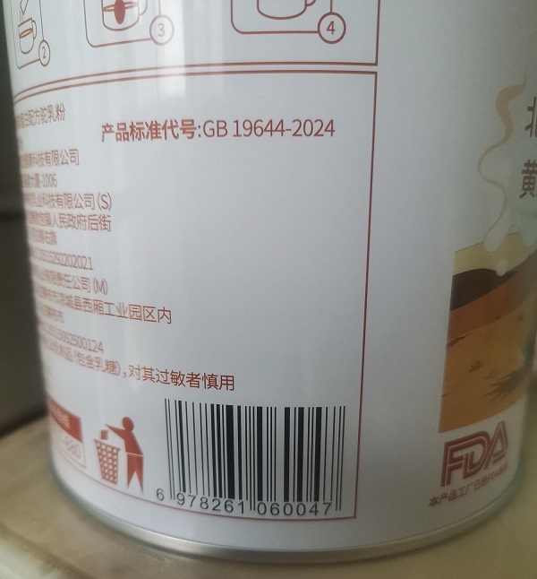 活性免疫球蛋白配方驼乳粉(驼使者)