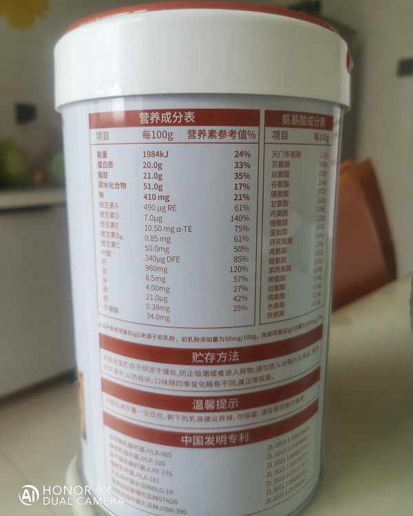 活性免疫球蛋白配方驼乳粉(驼使者)