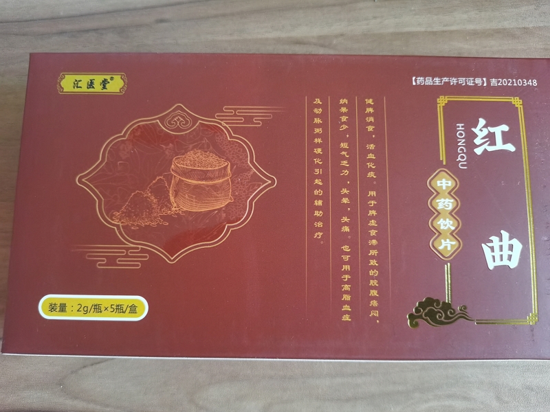 汇医堂红曲