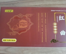 长白山三宝药业的汇医堂红曲是真的吗？